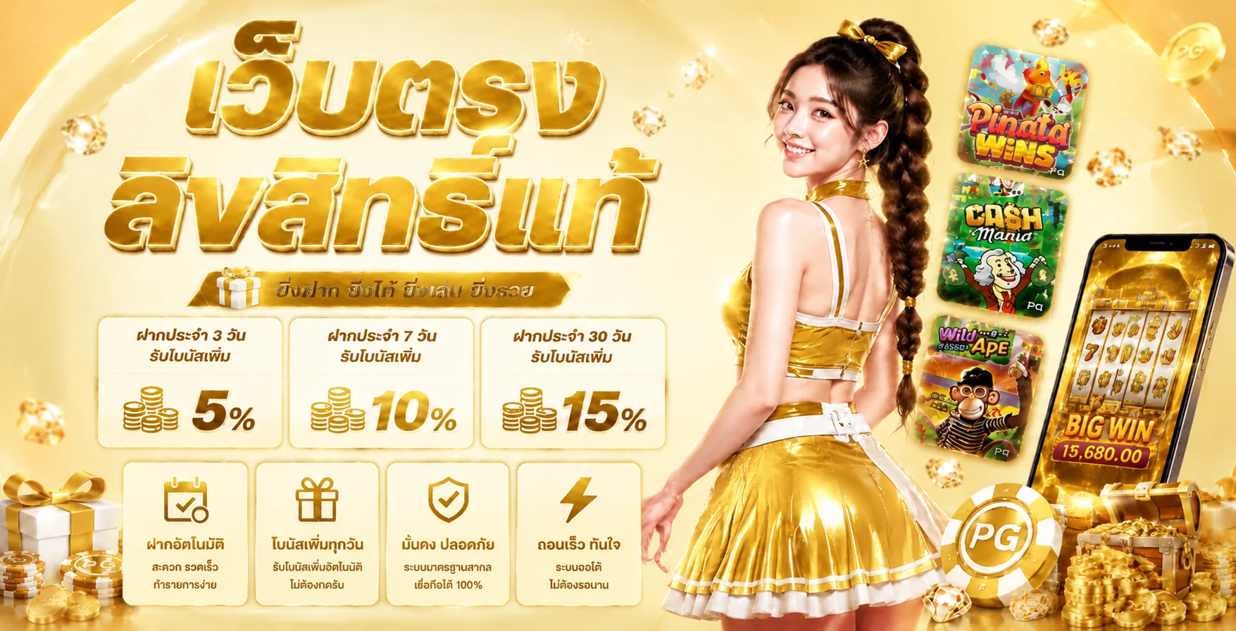 Pixxie928 สล็อตเว็บตรง ทดลองเล่นฟรี สมัครรับโบนัส